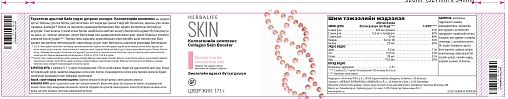 Collagen Skin Booster (Коллагены комплекс)